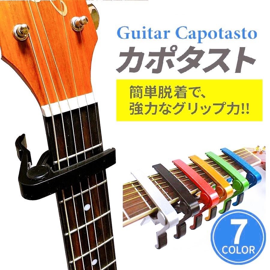 スプリング式 クリップ ギター カポタスト ホワイト アコギ エレキ 軽量