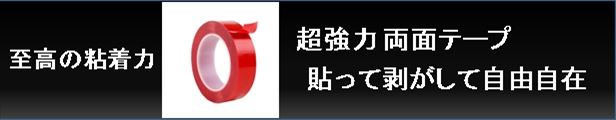 楽天市場】＜長さ10ｍ＞両面テープ 超強力 強力 はがせる 車 バイク 自転車 DIY 薄い 丸型 屋外 プラスチック 10ｍ 10mm 15mm  20mm 25mm おすすめ 円形 : Do ショップ 楽天市場店