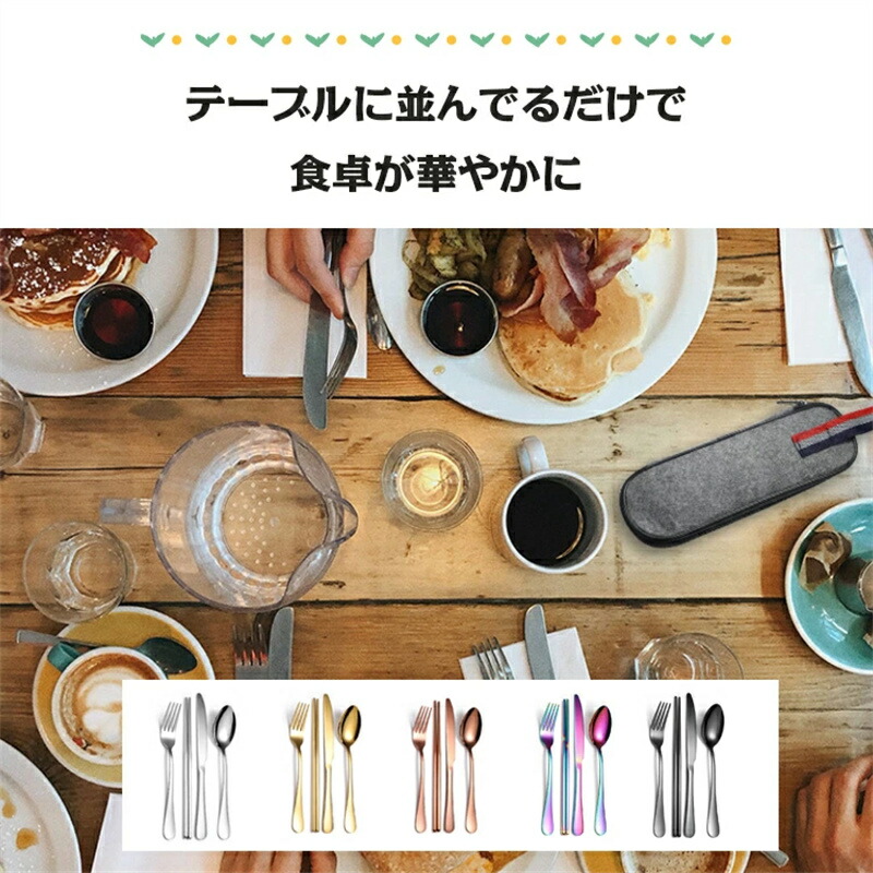 楽天市場】【公式】 カトラリーセット ステンレス製 スプーン