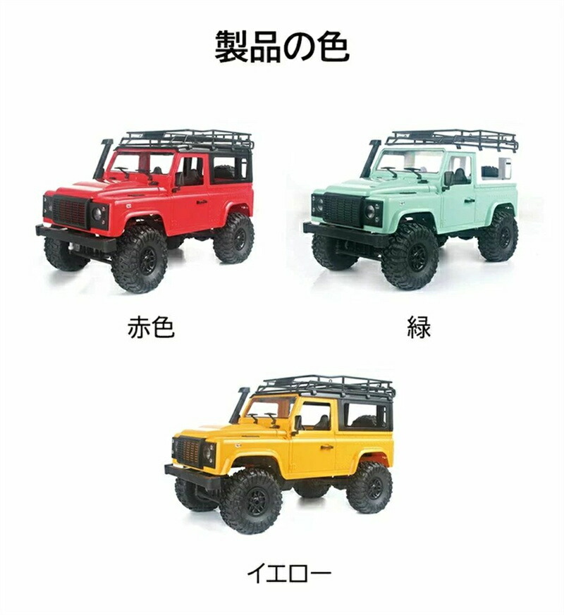 ラジコンカー クローラー アップグレード版 ラジコン オフロード 1/12 独立懸架 RCカー 大人向け 子供 ドームライト LED付き カスタム可能 四輪駆動 2.4GHz リアルな指示ランプ 車両モデル 男の子 プレゼント 11,592円