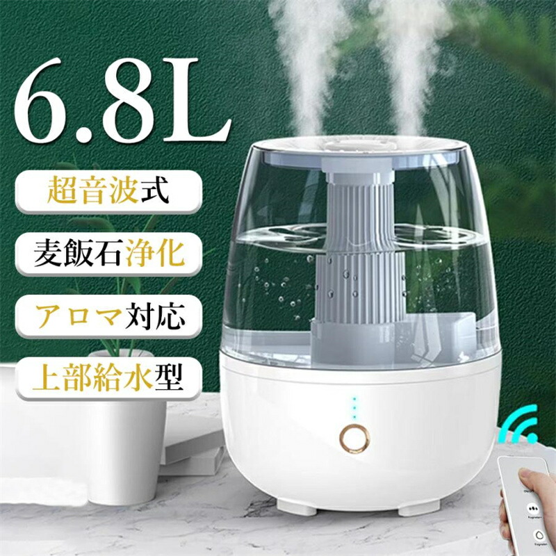 楽天市場】加湿器 大容量 スチーム式 超音波式 uv除菌 上部給水 卓上