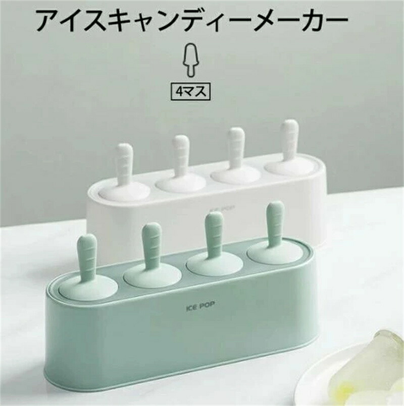 アイスキャンディーメーカー アイスキャンデー アイスクリーム アイス 手作りアイス 製氷皿 シリコン 柔軟シリコン 食品品用シリコン 取りやすい 省スペース 耐冷性 深型 円盤受け皿 液だれ防止 溢れ防止 持ち手付き ホコリ防止 上品 DIY 自由アレンジ パーティ