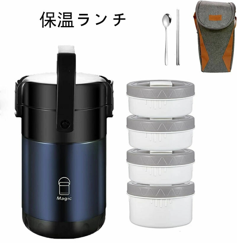 弁当箱 保温弁当箱 お弁当箱 4段 2600ml大電気容量 食洗器相応う 冷蔵 造営置き 夕御飯ボックス席 夕御飯ジャー お姉さん 御坊っちゃん 亭主もち 成人男性 かっこ良い 入園 はいり込む 車-乗り物のおもちゃ