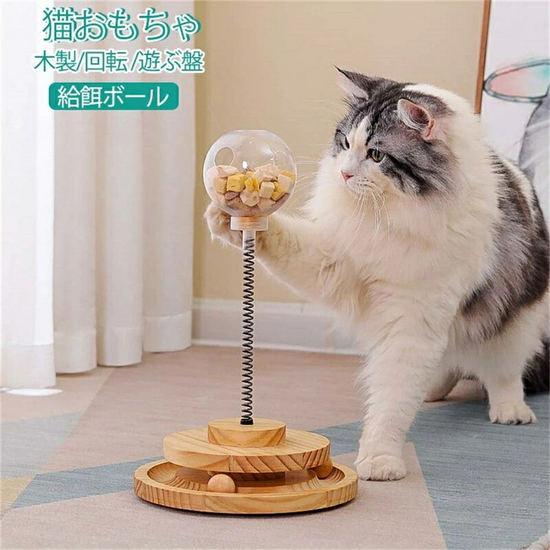 猫手あそび どんぶり鉢 猫の手あそび 滋養物供給どんぶり鉢 遊ぶ盤 回転させる ぐるぐる円柱 どんぶり鉢 お兄ちゃん入れる 愛玩動物機材 猫高だかで游べる手あそび 留守番相応う 運動すること不十分さ 猫 緊迫状態取りやめる 知育手あそび 安全性のある原材料 木製 おもちゃ-猫じゃらし