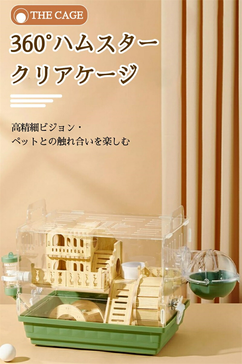 楽天市場】て ハムスター ケージ 透明 アクリル プラスチック
