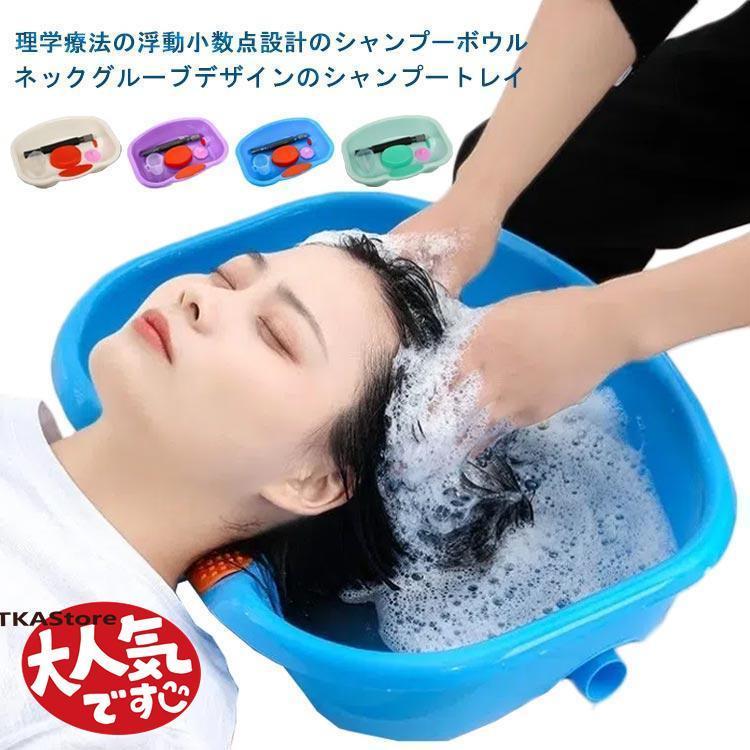 極美品 移動式 シャンプー台 どこでもシャンプーユニット 美容室 介護 イベント 極美品 移動式 シャンプー台 どこでもシャンプーユニット 美容室