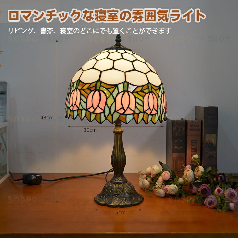 ガラス テーブルライトカラフル 手作り制作 ライト テーブルランプ ステンドグラス風 シェード北欧 レトロ プレゼント コンセント おしゃれ 置き型照明 BOBDOG SHOP 新生活用品