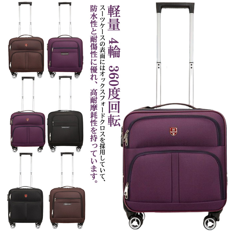 旅行 キャリーケース ソフトキャリーケース スーツケース 4輪 小型 出張 ビジネス 機内持ち込み 遠足 メンズ レディース 撥水加工 軽量 フロントオープン ダイヤルロック|BOBDOG SHOP