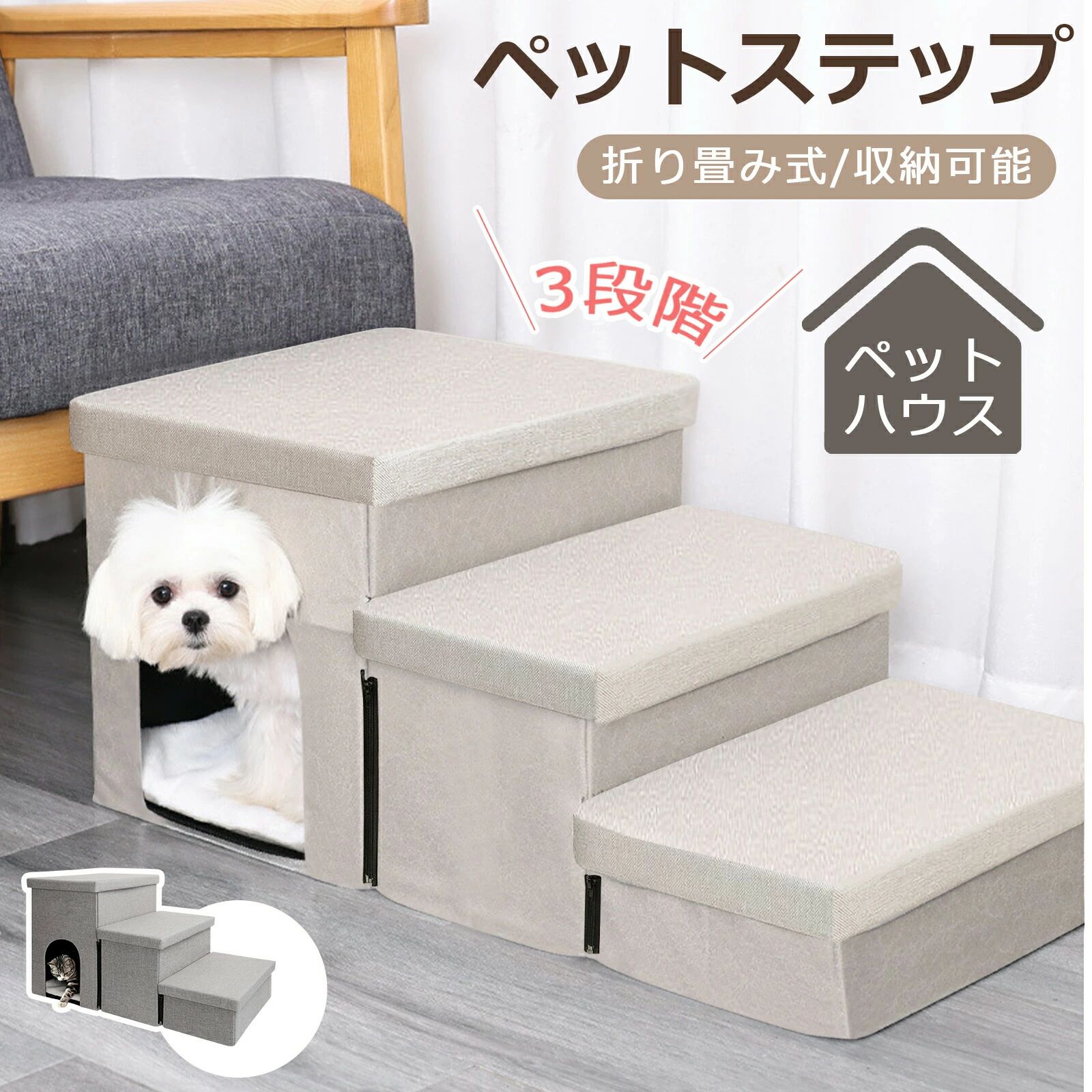 犬用階段 収納付き 3段 犬 階段 犬スロープ階段 ドッグステップ 犬用ステップ 段差解消 ペット用 犬用 滑り止め ステップ｜BOBDOG SHOP
