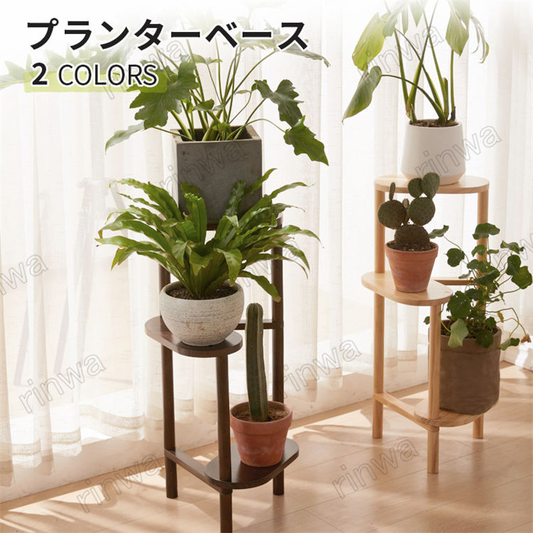 プランタースタンド 花台 室内 屋外 植木鉢 鉢 ポット スタンド フラワースタンド 木製 ラック 3段 ナチュラル コンソールテーブル 置物台 盆植え 生活雑貨 おしゃれ 園芸ラック｜BOBDOG SHOP