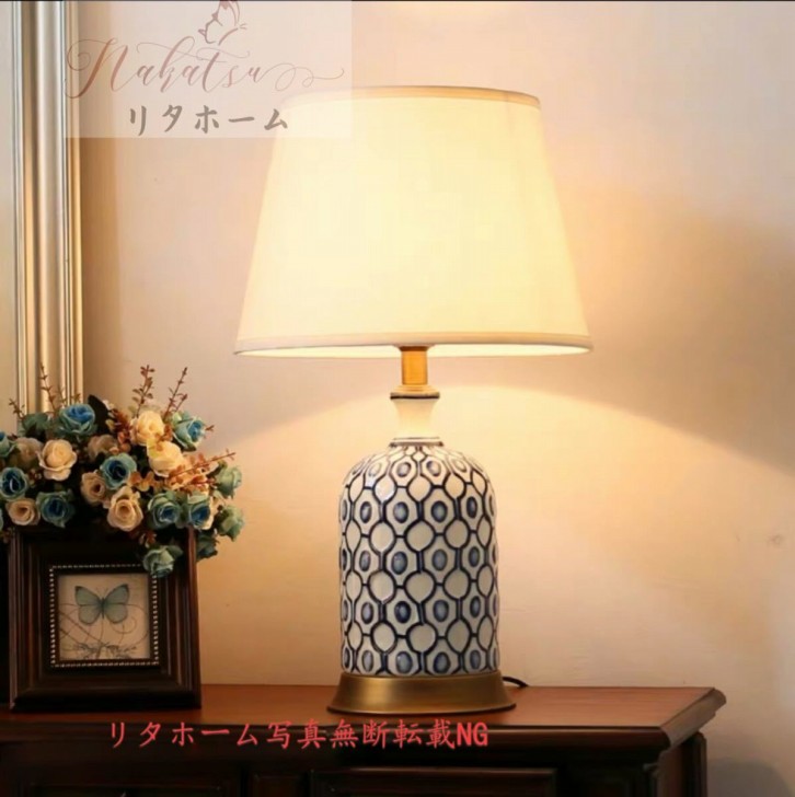 照明スタンドライト ．テーブルランプ デスクライト 高級陶器卓上ステンド