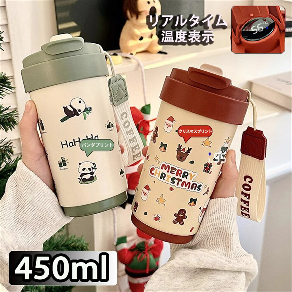【送料無料】ステンレス 保温 マグボトル 洗いやすい ボトル タンブラー 450ml 大容量 直飲み レジャー 水筒 リアルタイム 温度表示 プリント 持ち手 おしゃれ 可愛い