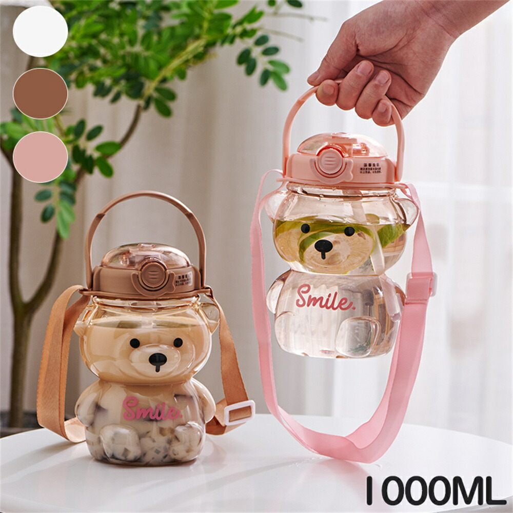 可愛いクマのキャラクター水筒2個セット imgrc0102429246.jpg