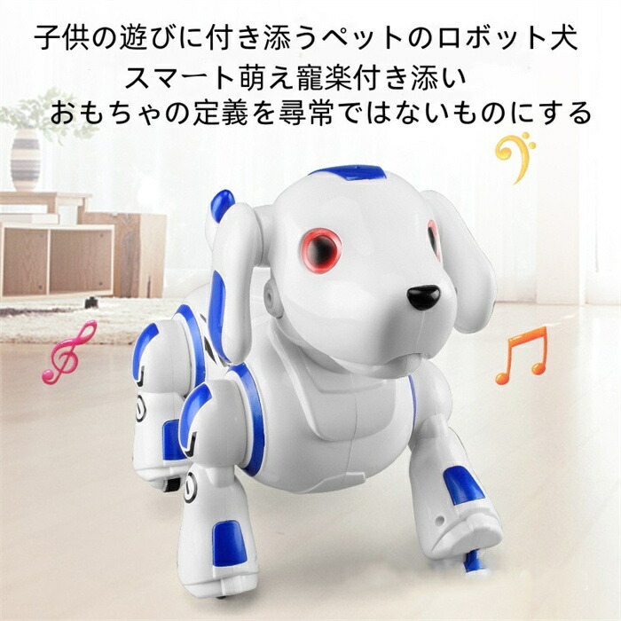 スマートドッグ ロボット犬 12機能（音声機能あり） 【公式通販】