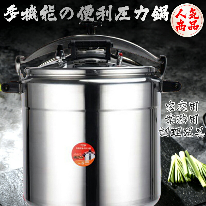 調理器具 両手 アルミ合金 圧力鍋 業務用 多機能調理器具 家庭用 大容量 ガスレンジ対応 36CM/33L 24,186円