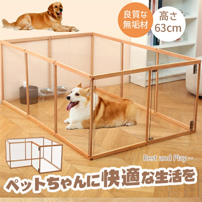 新発売 ペットケージ 犬 ケージ ドッグケージ 大型 留守番 保護 脱走防止木製 犬ペットゲージ 高さ63cm ペットサークル 御洒落 室内 犬 サークル 小型犬 ペットサークル 中型犬 天然木 アクリル 簡単組立 複数サイズ選べ 犬向けケージ 室内ケージ 犬 小型ペット 室内サークル|BOBDOG SHOP
