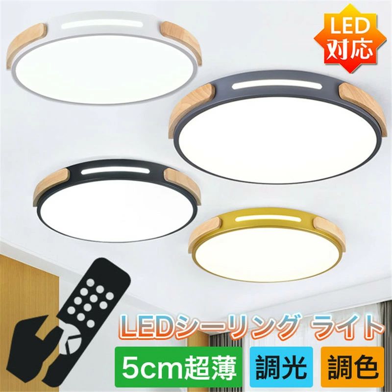 【 貨物輸送無料】LED 最高限度ともし火 小型最高限度ともし火 薄型 照明装置 上昇限度照明装置 今めかしい 遠隔操作 節電 照明装置 照明装置手道具 6畳 無極調光
