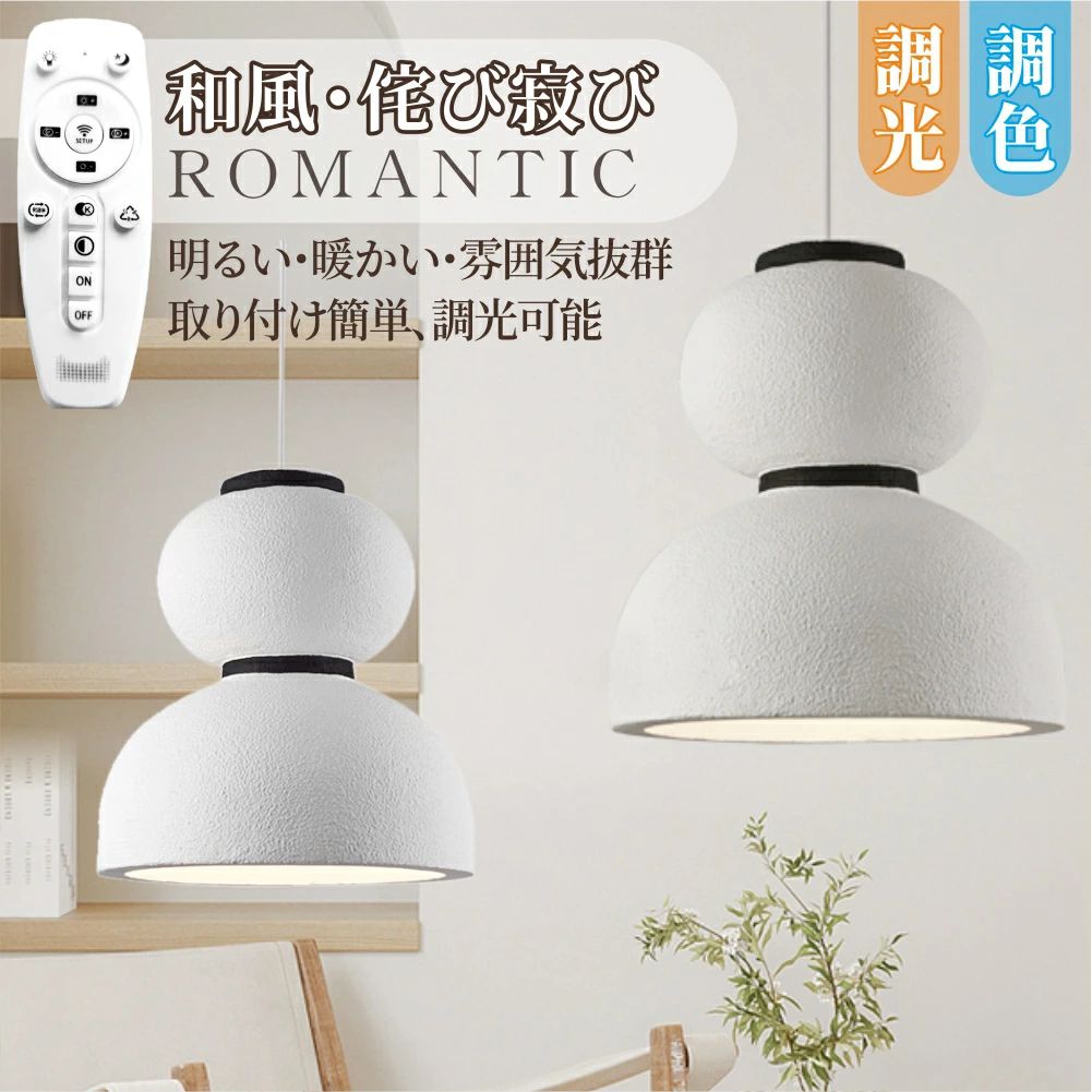 シャンデリア ペンダントライト LED対応 led 照明 照明器具 天井直付灯 調光調色 おしゃれ 北欧 リモコン付き 6畳 8畳 インテリア アッパーライト 天井照明 明るい LED シンプル 居間用 カフェ リビング 食卓 シンプル カフェ 寝室 ライトリビング照明