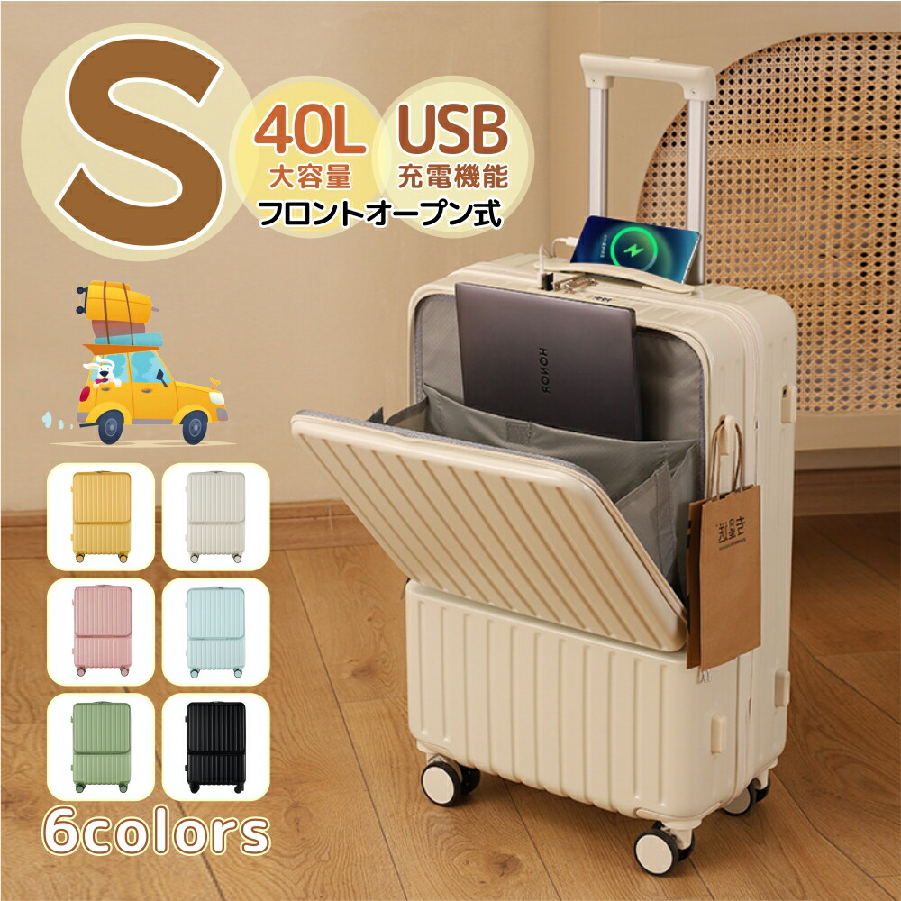 楽天市場】【2024新登場！送料無料】機内持ち込み キャリーケース