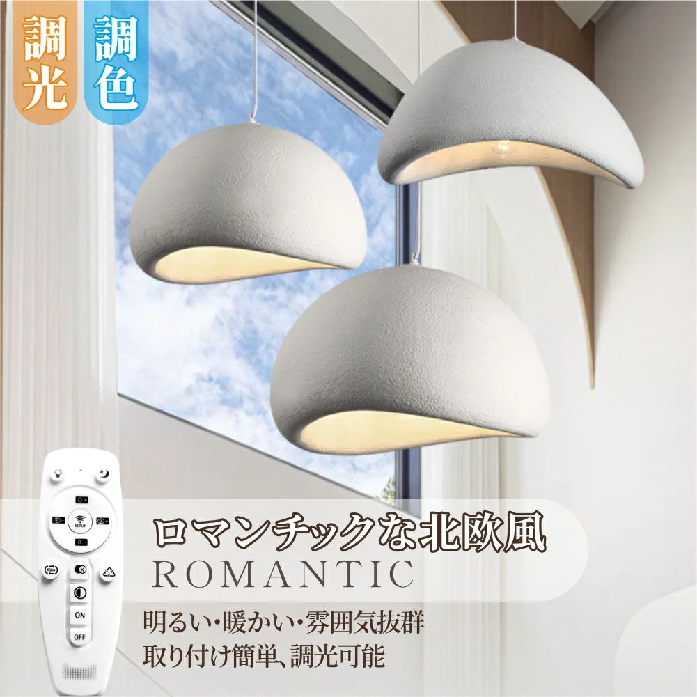 シャンデリヤ シャンデリヤ点火装置 led 点火装置 点火装置物の具 上昇限度直付灯 調光調色 今めかしい 北欧 遠隔操作付き添い人 6畳 8畳 室内装飾 アッパー点火装置 上昇限度点火装置  末たのもしい LED 分かりやすい 御茶の間用 喫茶店 リビング ちゃぶ台 分かりやすい 喫茶店 臥し所 点火装置リビング点火装置 LED相応う