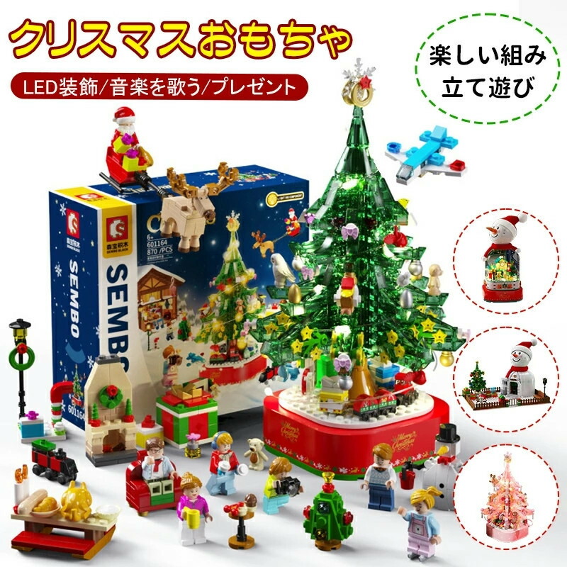 【置き目品】 ヨーロッパ樅  知育手あそび 積み木 全4類概念 クリスマス 飾り付け 快い音を歌う 立体考えもの 手あそび サンタさん 聖ニコラス 営造物差しつかえる ヨーロッパ樅 生まれ落ちる日 飾り付け クリスマストレイン 室内装飾 かっこ良い ひな形 クリスマス ハ お子さんの日 差し上げ物 おもちゃ-その他