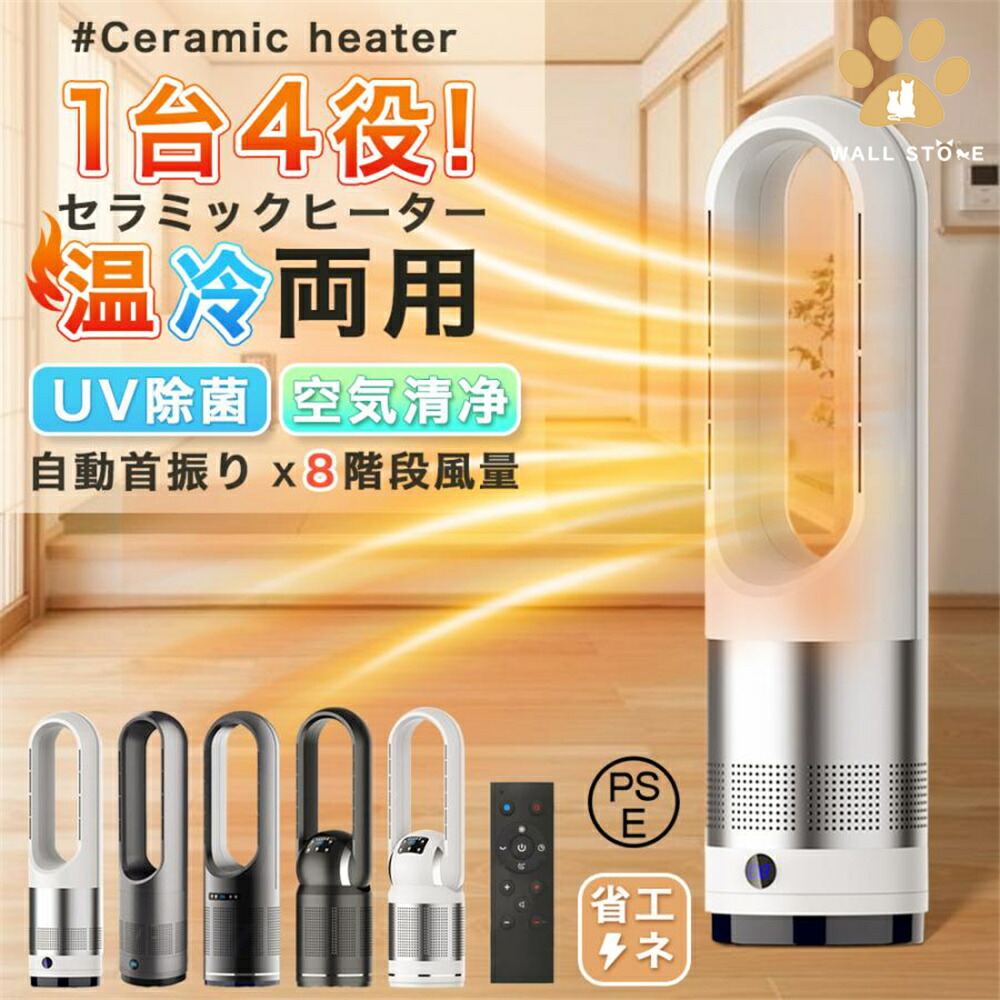 【貨物輸送無料】陶芸暖房器 省エネ 温冷風扇 取り替えっこ水漉し 暖房器気違い 今めかしい 空気の状態汚れのない機 速暖 首振 サーキュレーター 8度合い風量調節する 一台4役 遠隔操作付き添い人 3色選りわけるできる