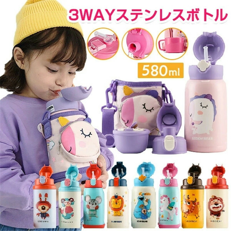 【送料無料】ステンレスボトル キャラクター 水筒 3WAY 580ml 子供 キッズ 真空断熱 猫舌対策 かわいい アニマル 動物柄 軽量 保温 保冷 携帯便利 旅行 プレゼント 入学 入園祝い ギフト｜BOBDOG SHOP