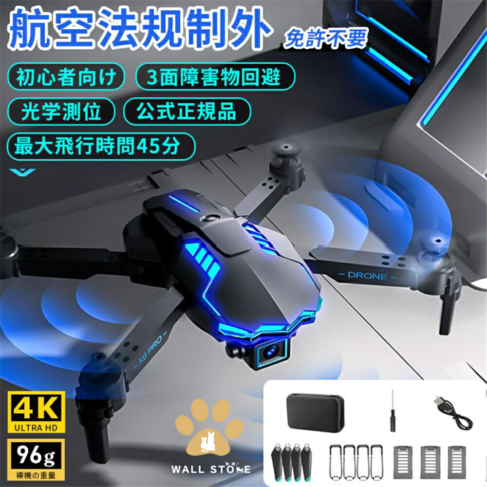 【送料無料】ドローン 免許不要 子供向け 200g以下 おもちゃ 高画質 4K 二重カメラ 3面障害物回避 航空写真 高度維持 スマホ操作 ヘッドレスモード 大人気