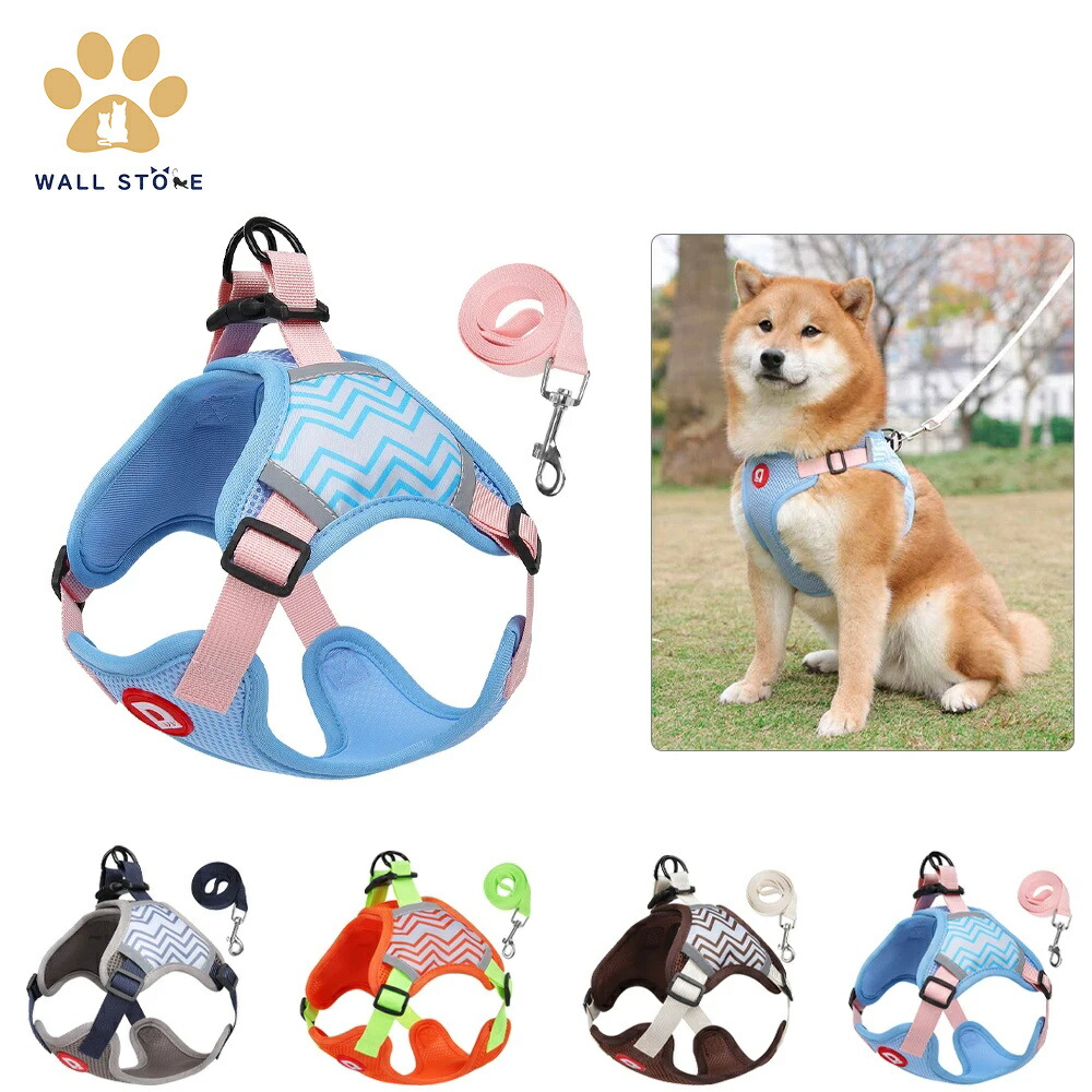 【貨物輸送無料】愛玩動物馬具とリーシュセット ウォーキング ほっつき歩くグッズ お出かけ 照りかえす原材料 飾り気の無い着脱 一方ならずない 引っ張り押しとどめる パステル色の 格好のいい 軽さ 自然調整能力のある 4色選りすぐるできる S~XL 首輪・胴輪・リード-犬用品