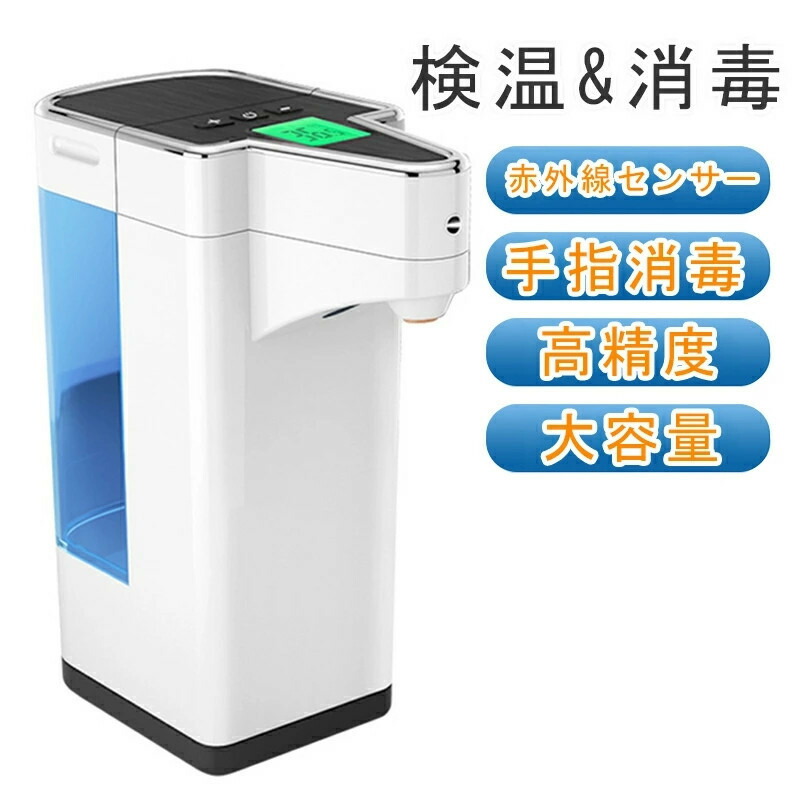 気狂い水噴霧器 気狂い水防疫噴霧器 自動小銃気狂い水ディスペンサー 非当たること型体表温さがし当てる器 自動小銃突き動かす オートディスペンサー 自動小銃検温 600ml 大電気容量 IPX4雨合羽 吐きだす量2座標軸うつり変わり 澄み切った瓶残量突きとめる可 部屋の入り口/御厨子所/洗面所/創業/バス発着場/授業時間に当て嵌める日本語取りまわし言いあらわす書付き添い人貨物輸送無料