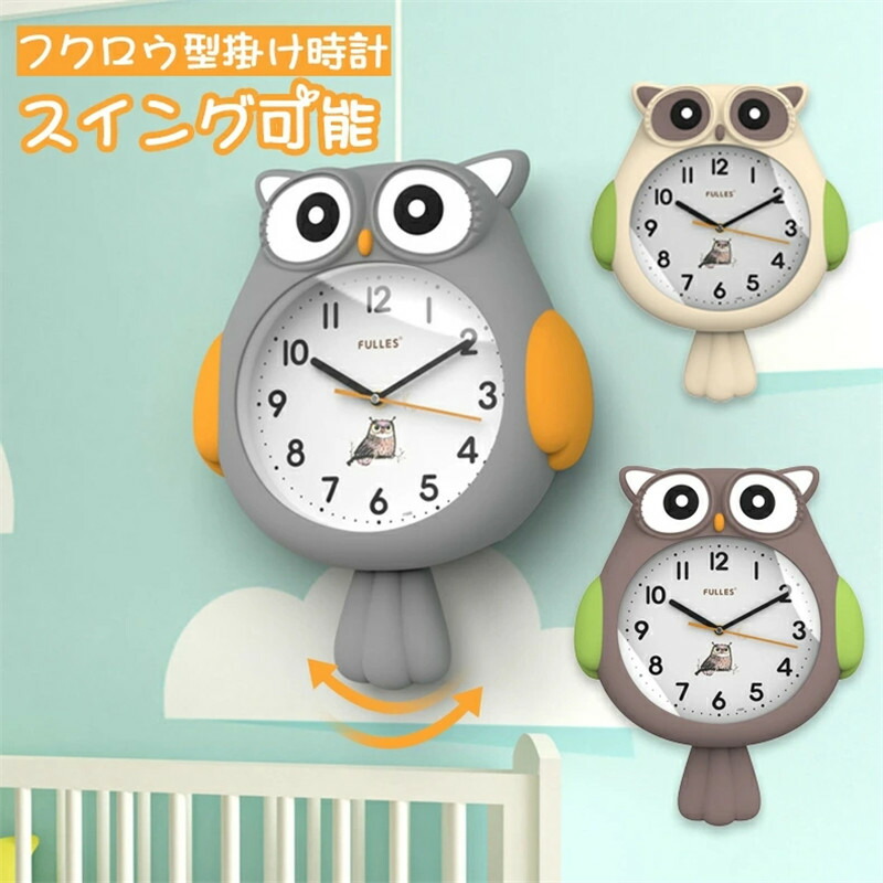 ＼2024最新売りわたす／ 飾り付け時辰儀 掛時計 知育時辰儀 かっこ良い お子さん 愛くるしげ 梟型 3D立体 デジタル 見分かりやすい 壁飾り付け 乾電池 ウォール時辰儀 臥榻お座敷 お座敷 客間 子供部屋 掛け時計-インテリア・寝具・収納-置き時計・掛け時計