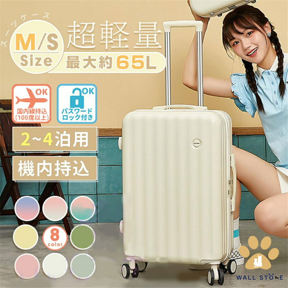 【送料無料】スーツケース 機内持ち込み 軽量 2泊3日拡張 男性 女性 サイズ一覧 s m 大型 小型 人気 短途旅行 出張 超軽量 かわいい キャリーケース キャリーバッグ 11カラー｜BOBDOG SHOP