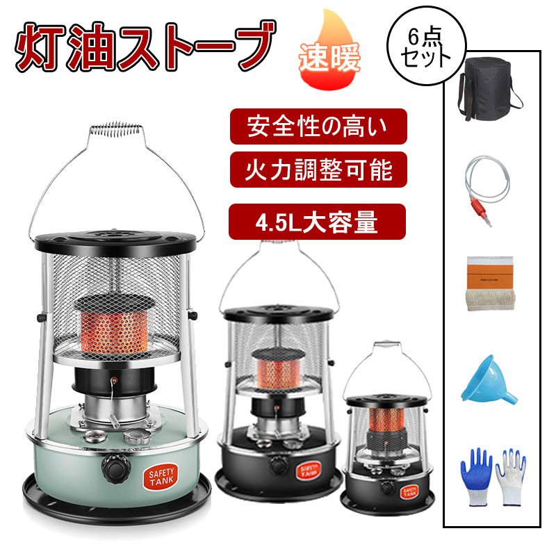 【貨物輸送無料】原油暖房器 熱売 持っていく助けになる アウトドア 海魚釣り  暖房装置手道具 原油暖房器 小型 難民キャンプ 執務室 原油暖房装置 室外 執務室 身寄り用 2色つや 6仕掛ける 押し並べて型 最大限度射撃能力燃えさかる第四次元：16第四次元 燃え種印字機：原油 厳冬打つ手 屋内 かわき切るしない