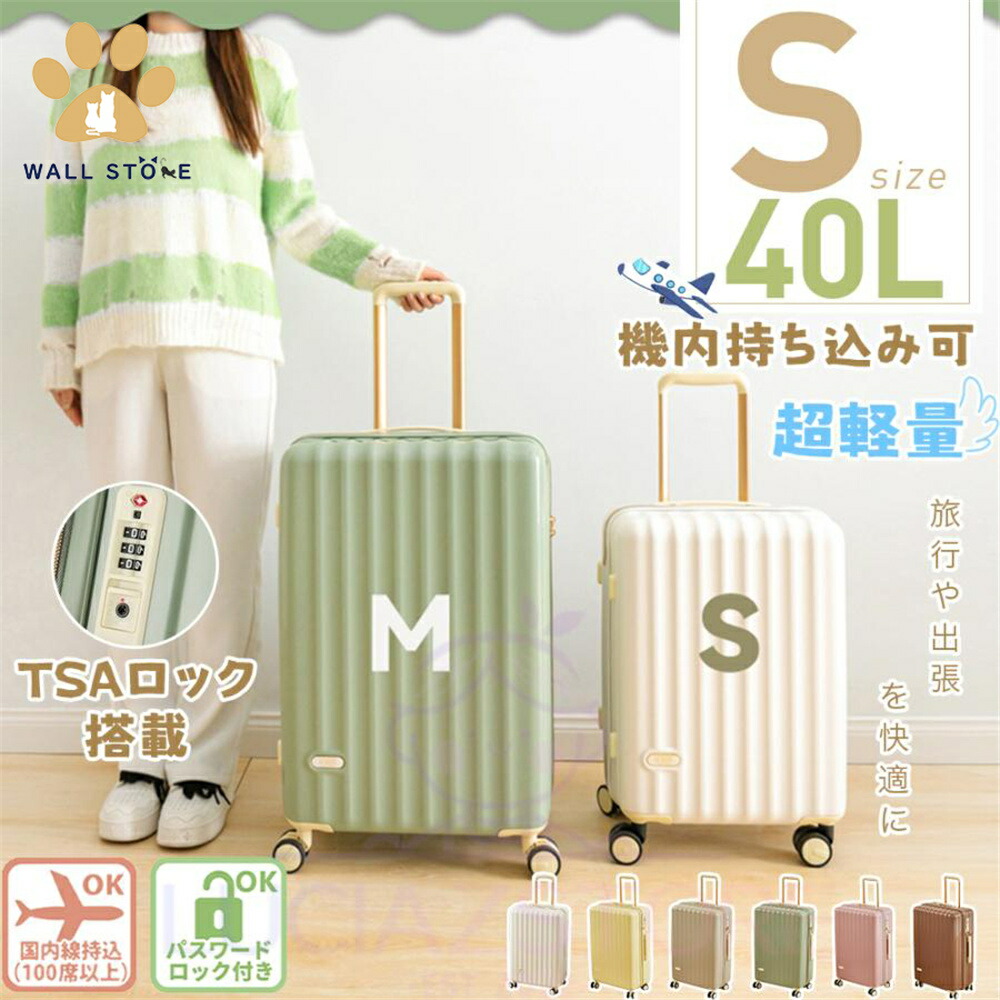 【送料無料】スーツケース 機内持ち込み 2泊3日 軽量 小型 TSA Sサイズ Mサイズ 40L 大容量 静音 サイズ一覧 おしゃれ 出張 3泊7日 かわいい 女性 男性 修学 海外 国内 6カラー｜BOBDOG SHOP