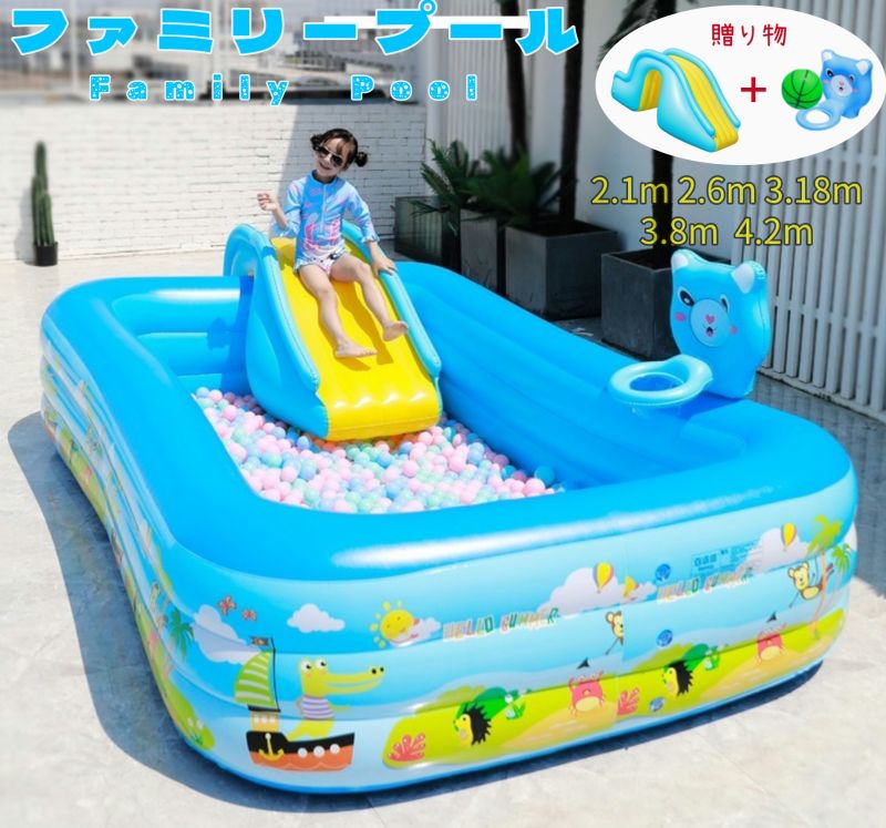 【貨物輸送無料★2.1～4.4M】身寄りスウィミングプール 210珊 260珊 318珊 380珊 420珊 440珊 ビニールスウィミングプール キッズプール すべり台付き添い人 すべり台スウィミングプール 矩形 空気の状態入れ 大層らしいスウィミングプール 猛暑打つ手 矩形 折りたたみ 水泳ぎスウィミングプール 地上スウィミングプール ちびっ子用水命のせんたく 親子命のせんたく