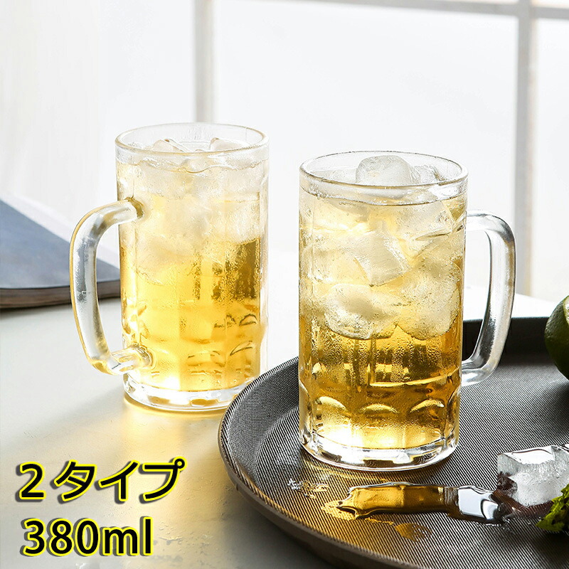 無地ビールジョッキ 380mL 【24個】新品 imgrc0102460175.jpg
