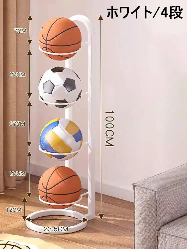 ボールスタンド 玄関 バスケットボール 省スペース ボール収納 4段 3段　サッカー バスケ コンパクト バレー 見せる収納 ボールスタンド 玄関収納 便利 整理 ボールホルダー 収納かご ボールラック　スポーツボールラック フットボール ボールタワー