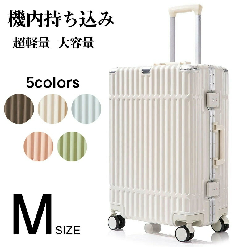 楽天市場】キャリーケース スーツケース キャリーバッグ 静音