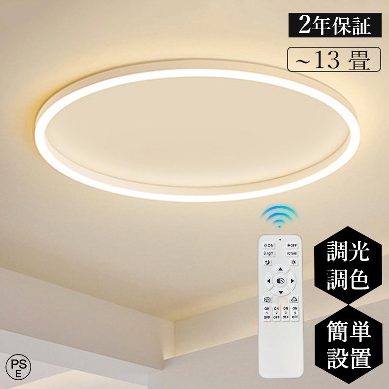 6畳 8畳 LED 北欧 薄型 照明装置手道具 調光調色 今めかしい 上昇限度照明装置 今めかしい 和室 臥し所 リビング 洋室 間接的な行動照明装置 御部屋ともし火 御茶の間 子供部屋