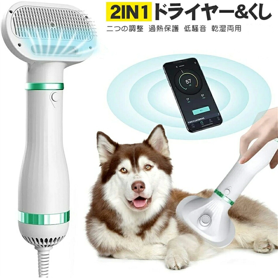 愛玩動物ドライヤー 愛玩動物毛はらい 猫犬用グルーミング 愛玩動物髪の毛かわき切る機 犬の毛送風機 4インチ1多役立つこと 片手取りまわし 風量体温合わせる能力のある 静音安全性のある 日本語書きあらわす書付き添い人