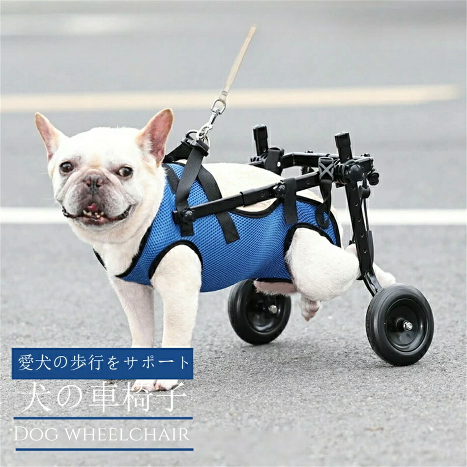 楽天市場】犬用車椅子 犬用歩行器 ペット車椅子 歩行補助 犬用カート