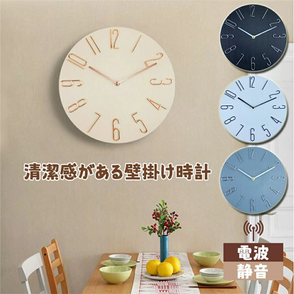 楽天市場】【選べる クオーツ時計】 掛け時計 静音 おしゃれ 軽量