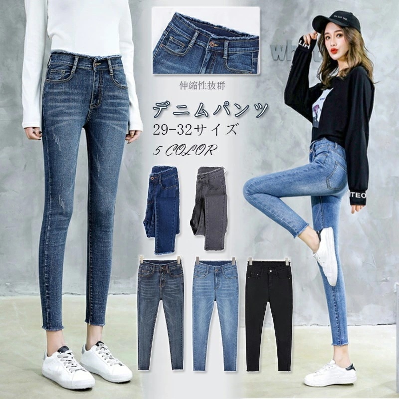 楽天市場】デニムパンツ 美尻美脚 選べる5色 スキニーパンツ