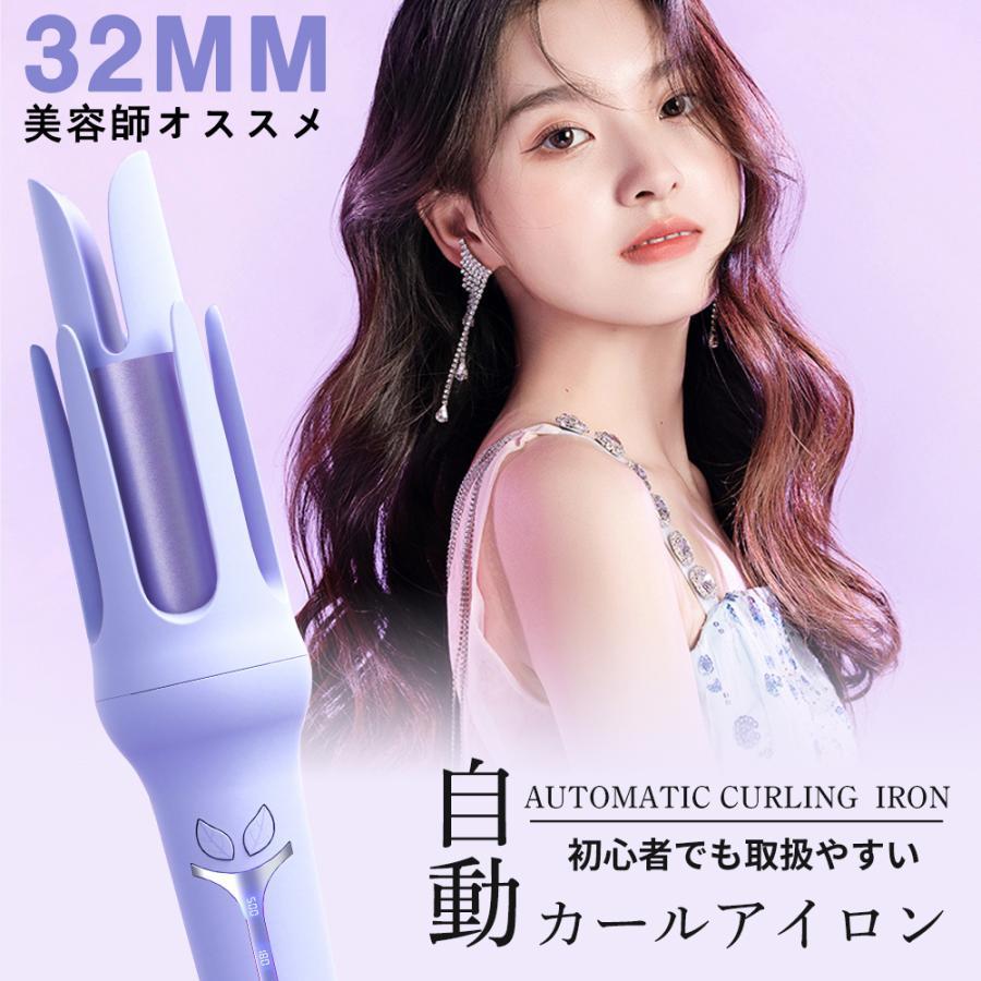 ヘアアイロン 32mm コテ ヘアアイロン完全自動 ヘアアイロンカール人気 自動巻きカールアイロン 急速加熱 160℃?200℃ 温度 3段階温度調節 自動電源off 美容師オススメ 韓国 持ち運び 旅行 傷まない 恒温保護 前髪 内巻き 自動 巻き髪 マイナスイオン ヘアケア|BOBDOG SHOP