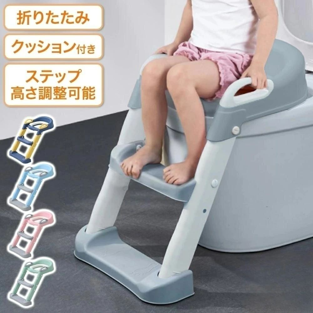 お子さん用足つき 2段 かい繕う能力のある 形づくる 折りたたみ式 踏み台 かばい立て便座 幼児用便器かばい立て 読み合わせる 幼児用便器読み合わせる 足つき 便器 便座 お子さん 御坊っちゃん うしろ帯 足置き台 洗面所 御厨子所 御手伝いさん 乳飲み子 お子さん用 読み合わせる台 身ぎれい 兼ね合い 安全性のある 無地 分かりやすい