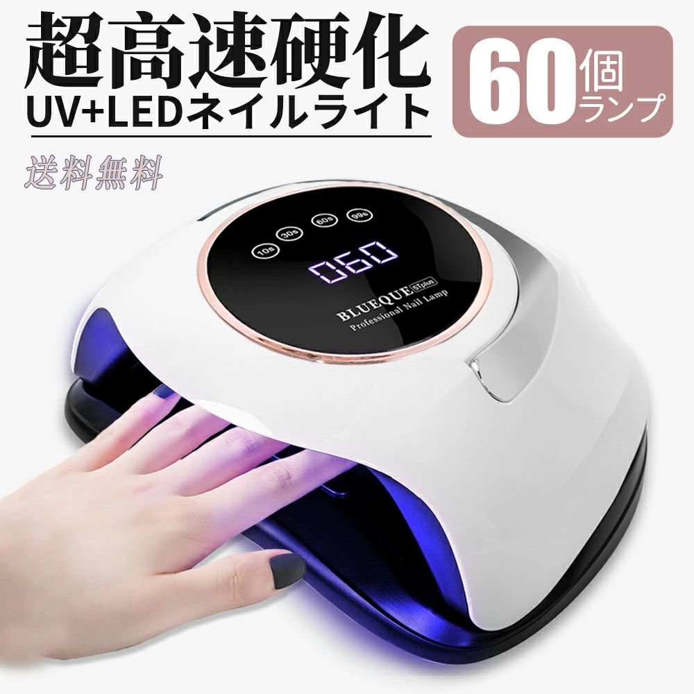 豪然たる UV LED ネイルライト 未経験者/労働者階級当てはめる ネイルドライヤー 4座標軸据えつける 自動小銃嗅ぎわける 手っとり早い 無痛 低火熱 ネイルサロン 赤ちょうちん 手足兼用 二重明かり 取り締まり飾り気の無い LEDともし火 UVともし火 全ジェル相応う