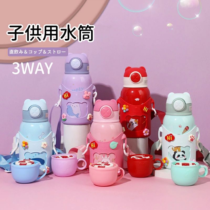 子供用 水筒 キッズ 直飲み ストロー コップ飲み カバー付き 500ml 3way ストロー 超軽量 コンパクトロック付き ステンレス 可愛い ワンタッチ 保温 保冷水筒 大容量 おしゃれ ネコ 鹿 クマ ウサギ キリン 恐竜 幼稚園 女の子 男の子 贈り物