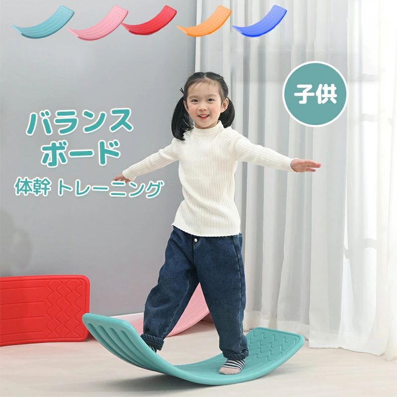 バランスボード 木製 子供 体幹 トレーニング アスレチック 軽量 室内遊び おすすめ こども バランス ボード 小学生 遊具 フィットネス ヨガ ボード子供用　バランス フィットヨガボード おもちゃ 木育 プレゼント 7,725円