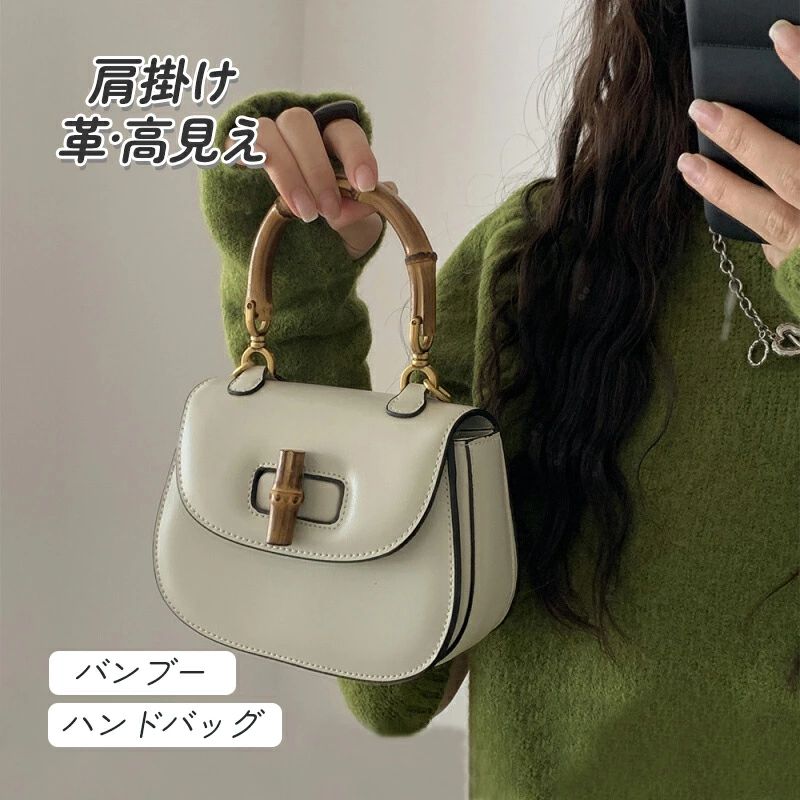 レディース ショルダーバッグ オフィス カジュアル バック ハンドバッグ 2way バンブー ショルダー 高見え 肩掛け 大人