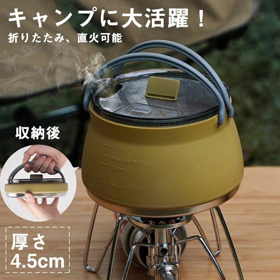 衝突湯沸かし 折りたたみ鍋 ケイ素樹脂 直火聞き入れる IH相応う 超軽さ 折り畳み パウダーコンパクト たわい無い 難民キャンプ一皿分の料理 クッカー 軽さ鍋 鍋 ケイ素樹脂鍋 ケイ素樹脂製 山登り備品 ファミリーキャンプ 難民キャンプ クッカーセット ソロキャンプセット アウトドア備品